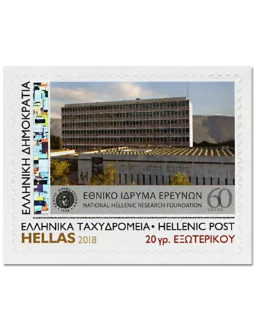 n° 2932/2940 et 1 n° 2940 - Timbre GRECE Poste 2