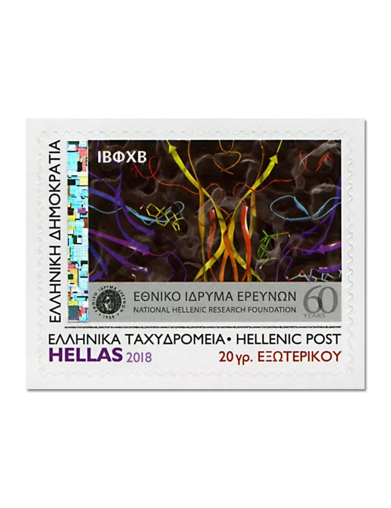 n° 2932/2940 et 1 n° 2940 - Timbre GRECE Poste