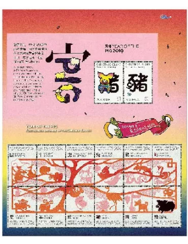 n° F895 - Timbre CHRISTMAS (ILE) Poste