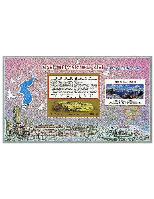 n° 768 - Timbre COREE DU NORD Blocs et feuillets