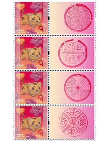 n° F2266 - Timbre HONG KONG Poste