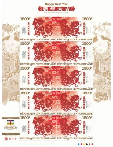 n° F5505 - Timbre CENTRAFRIQUE Poste