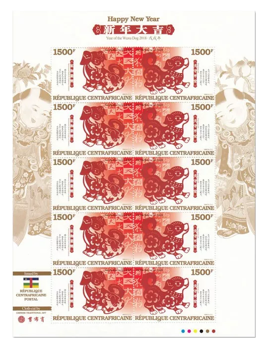 n° F5505 - Timbre CENTRAFRIQUE Poste