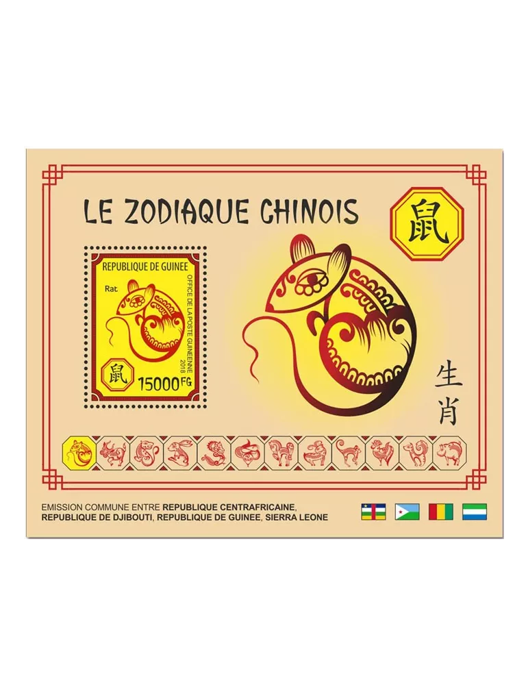 n° 2251/2262 - Timbre GUINÉE Blocs et feuillets