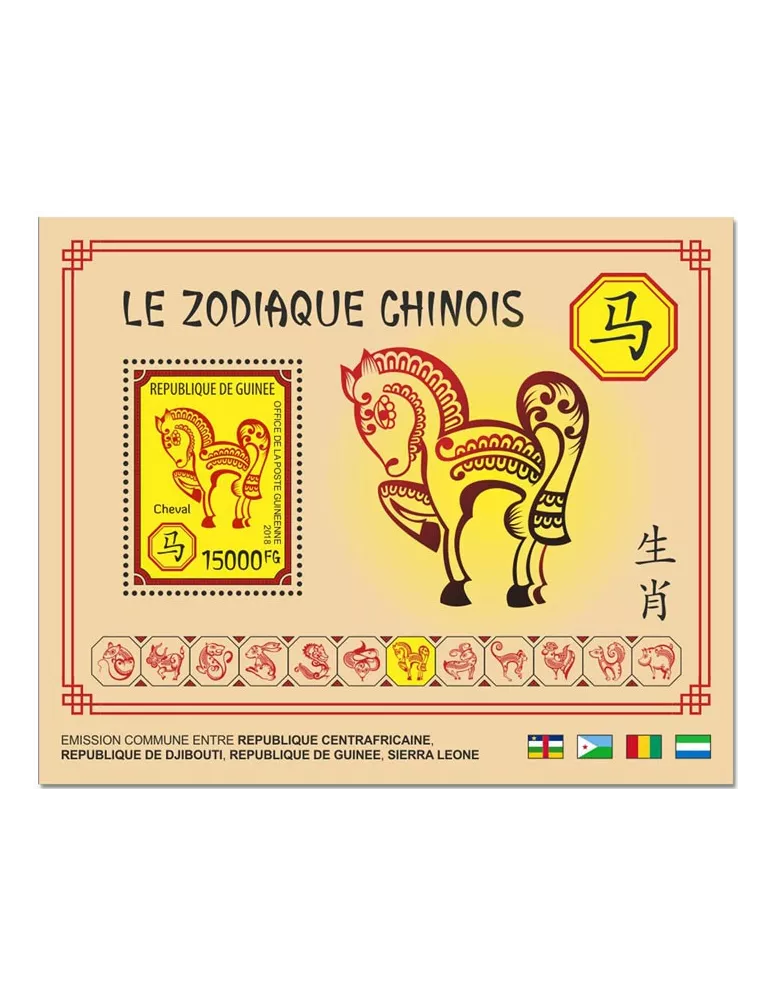 n° 2251/2262 - Timbre GUINÉE Blocs et feuillets