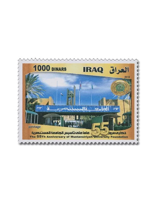 n° 1882 - Timbre IRAK Poste