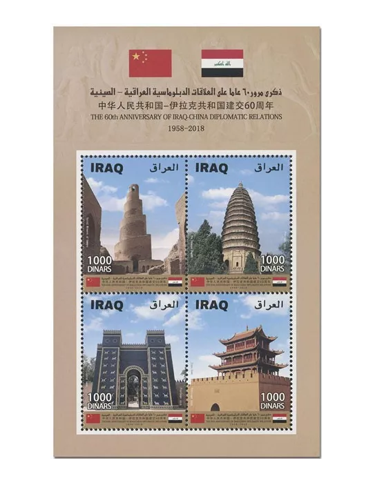 n° 146/147 - Timbre IRAK III - Carnets de Timbres à composition variable
