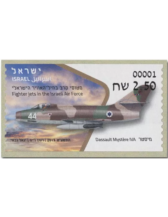 n° 130 - Timbre ISRAEL Timbres de distributeurs