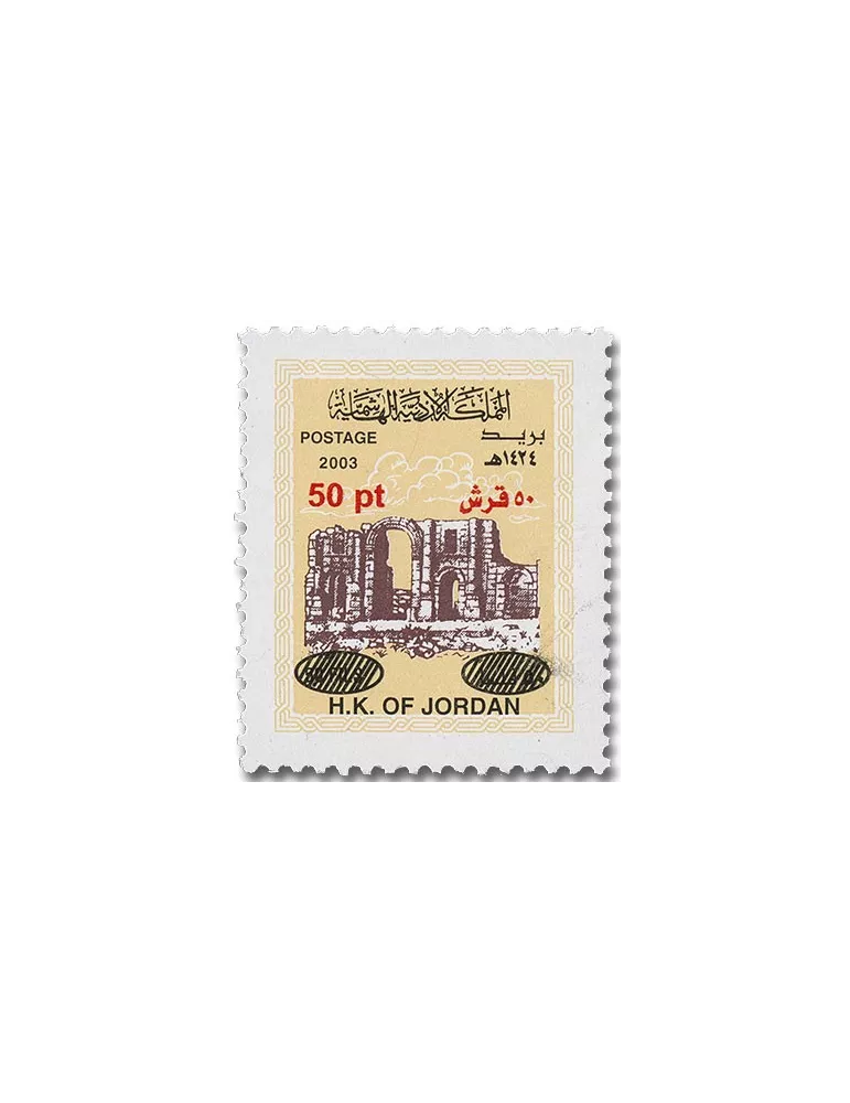 n° 2203 - Timbre JORDANIE Poste