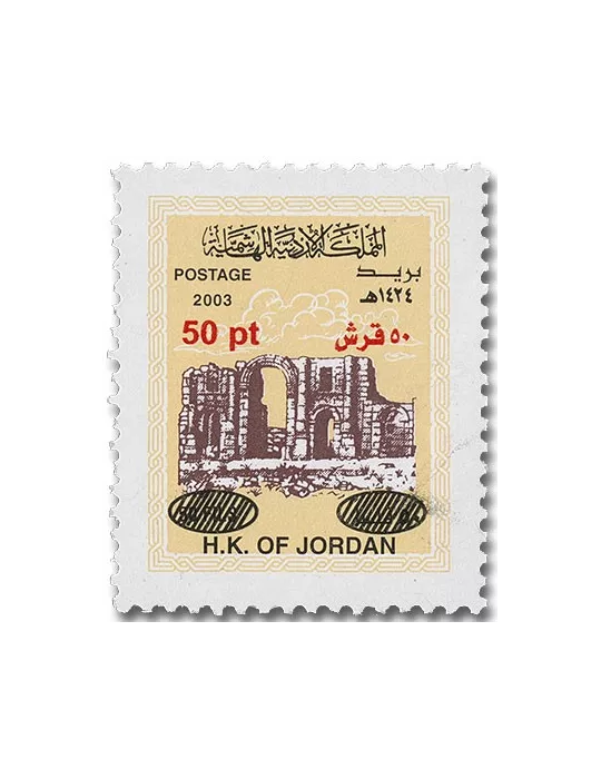 n° 2203 - Timbre JORDANIE Poste