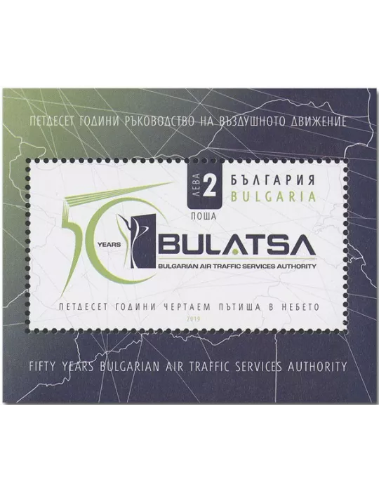 n° 396 - Timbre BULGARIE Blocs et feuillets