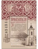 n° 41 - Timbre REPUBLIQUE SERBE (DE BOSNIE) Blocs et feuillets