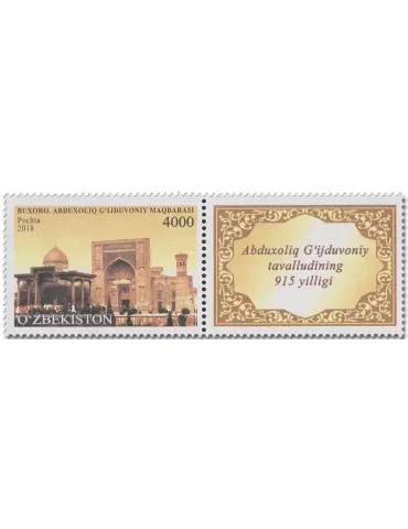 n° 1161/1162 - Timbre OUZBEKISTAN Poste