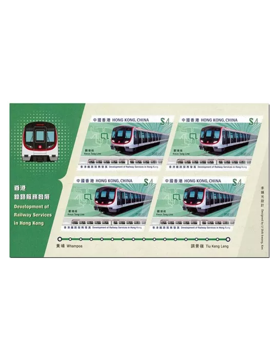 n° F2432 - Timbre HONG KONG Poste