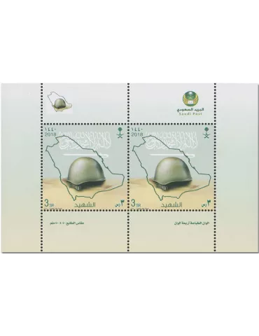 n° F1338 - Timbre ARABIE SAOUDITE Poste