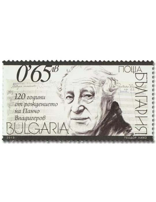 n° 4547 - Timbre BULGARIE Poste