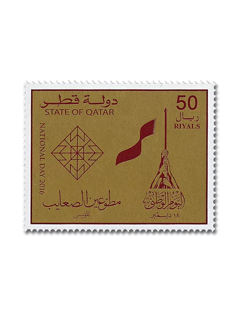 n° 1026/1027 - Timbre QATAR Poste