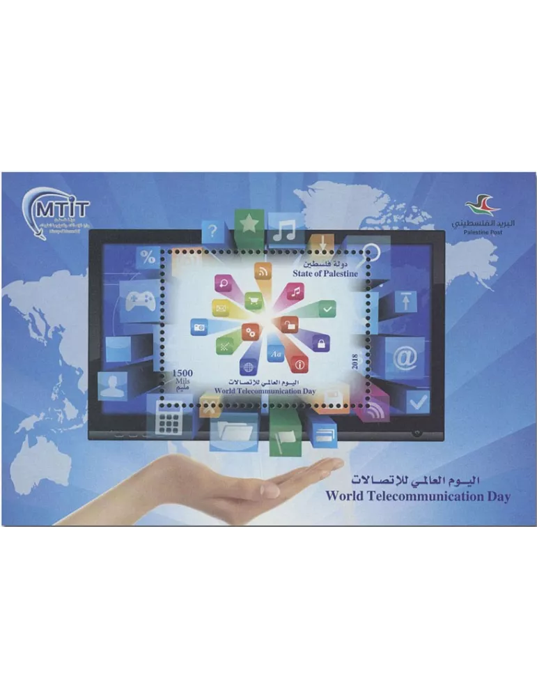 n° 73 - Timbre PALESTINE Blocs et feuillets