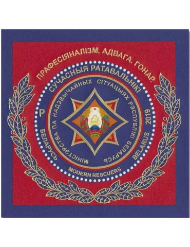 n° 167 - Timbre BIELORUSSIE Blocs et feuillets