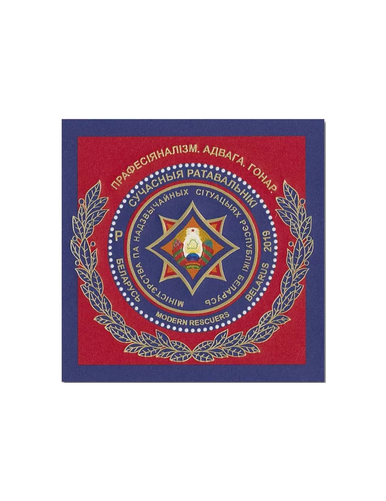 n° 167 - Timbre BIELORUSSIE Blocs et feuillets