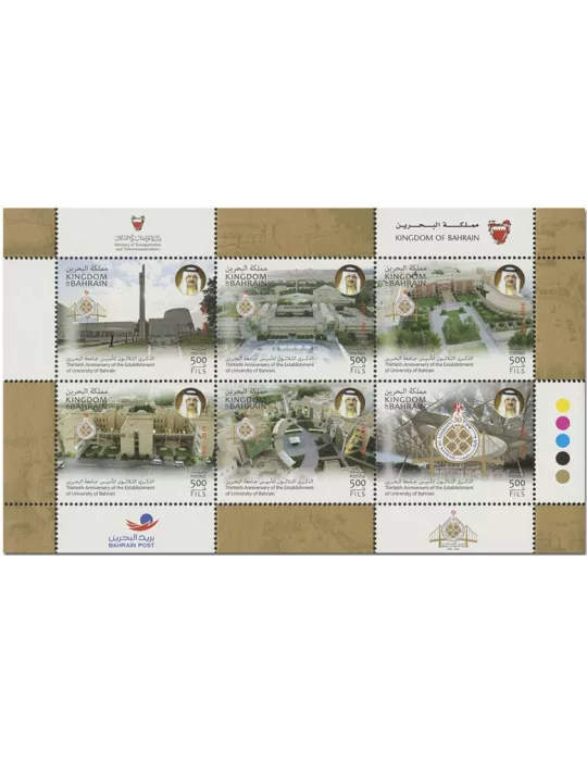 n° 939/944 - Timbre BAHRAIN Poste