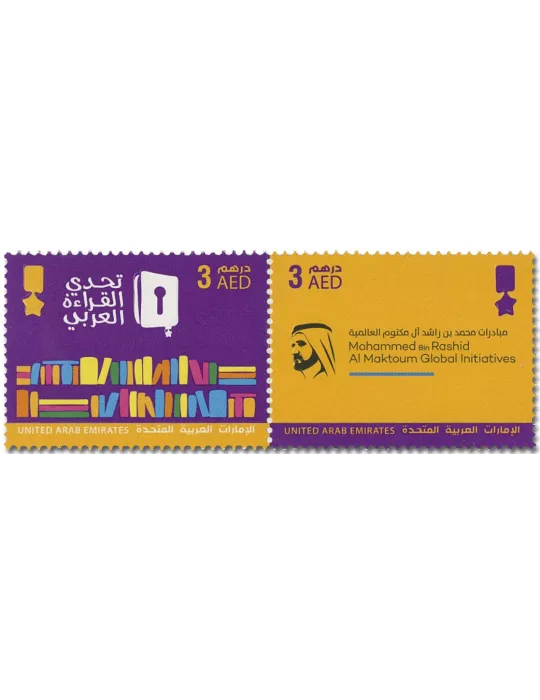 n° 1193/1194 - Timbre EMIRATS ARABES UNIS Poste
