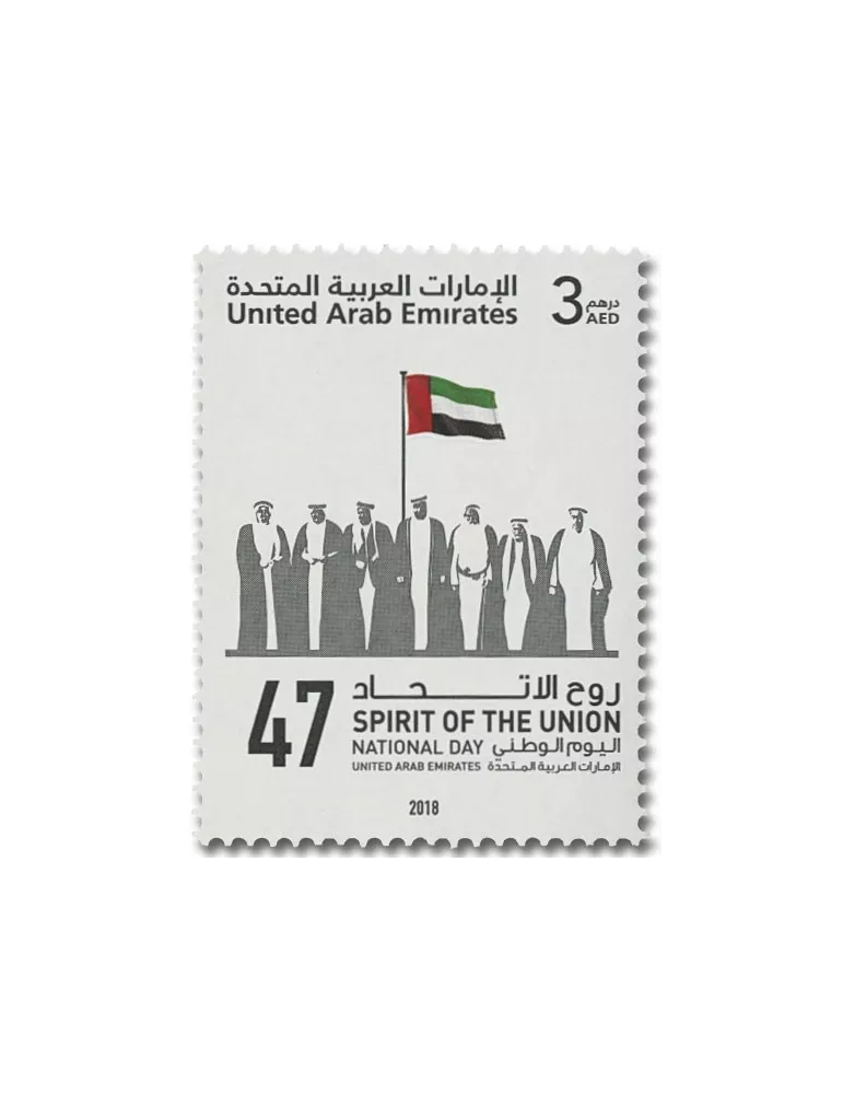 n° 1195 - Timbre EMIRATS ARABES UNIS Poste