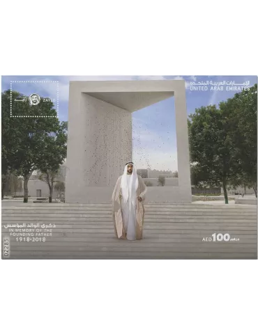 n° 94 - Timbre EMIRATS ARABES UNIS Blocs et feuillets