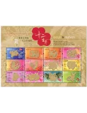 n° F2445/F2456 - Timbre HONG KONG Poste