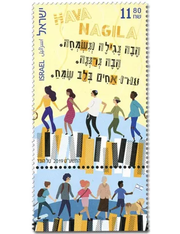 n° 2580 - Timbre ISRAEL Poste