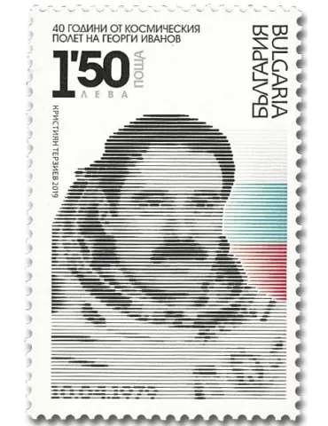 n° 4548 - Timbre BULGARIE Poste