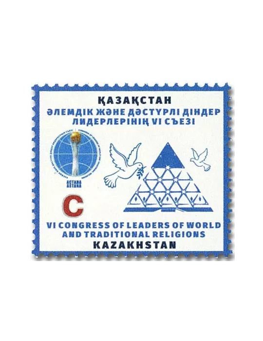 n° 827 - Timbre KAZAKHSTAN Poste