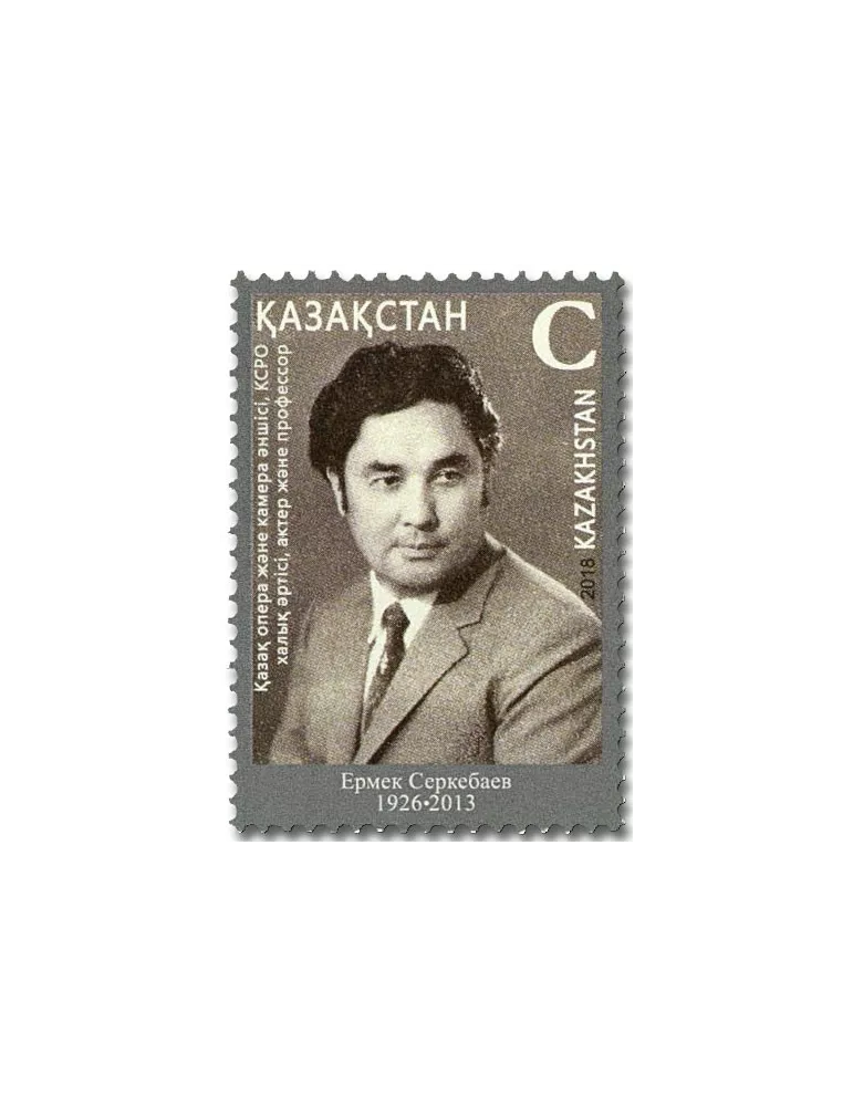 n° 834 - Timbre KAZAKHSTAN Poste