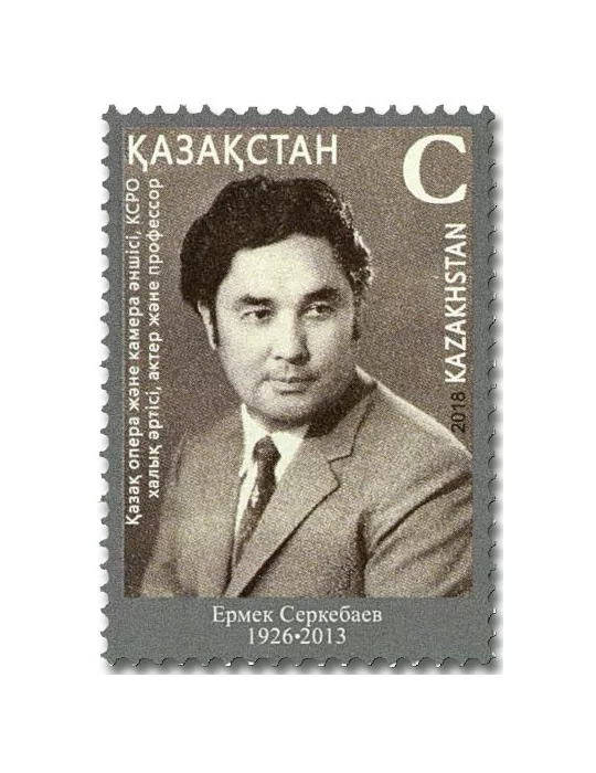 n° 834 - Timbre KAZAKHSTAN Poste