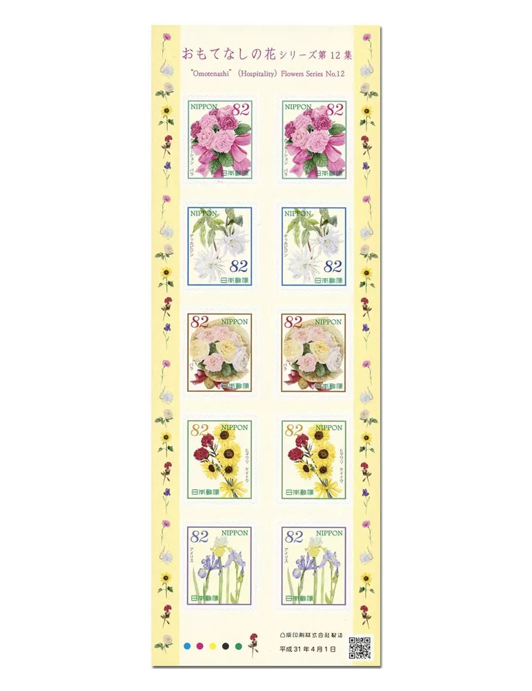 n° 9267/9271 - Timbre JAPON Poste