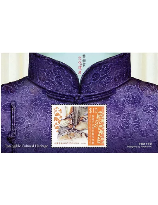 n° 397 - Timbre HONG KONG Blocs et feuillets