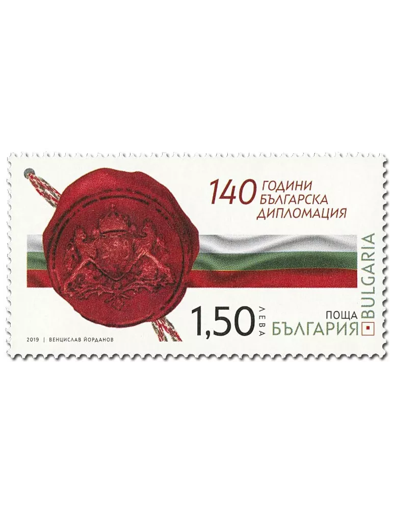 n° 4553 - Timbre BULGARIE Poste