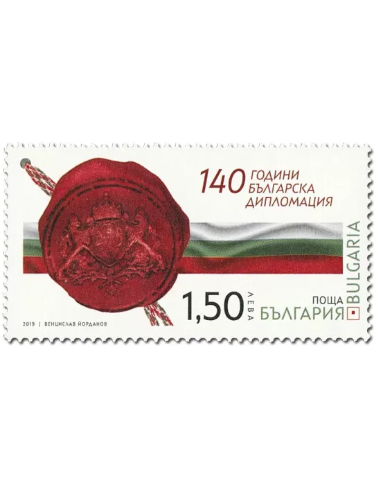 n° 4553 - Timbre BULGARIE Poste