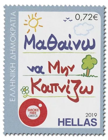 n° 2974/2977 - Timbre GRECE Poste