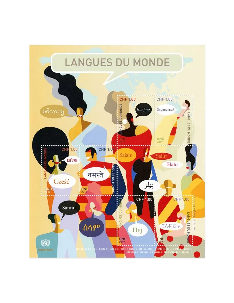 n° F1041 - Timbre ONU GENEVE Poste