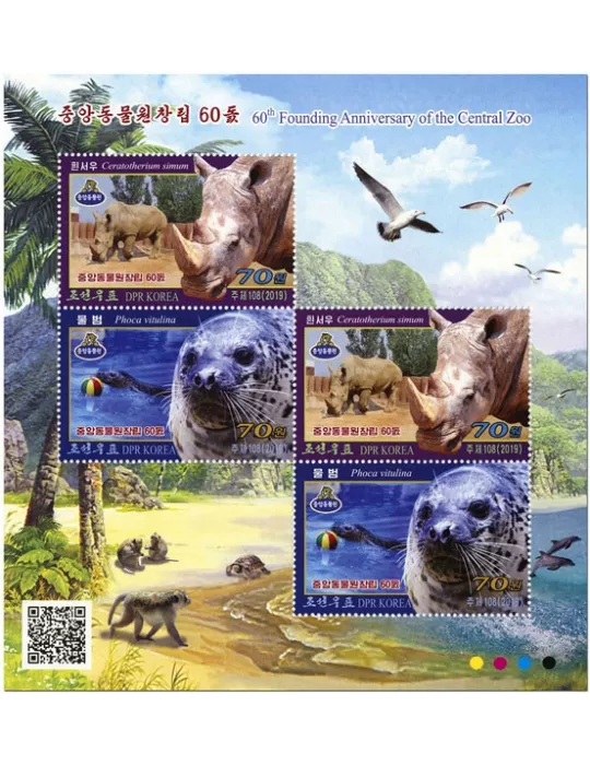 n° F4572A, n° F4574A et n° F4576A - Timbre COREE DU NORD Poste