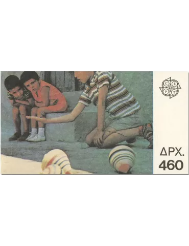 n° C1705 - Timbre GRECE Carnets