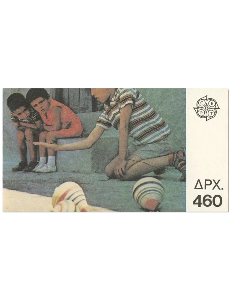 n° C1705 - Timbre GRECE Carnets