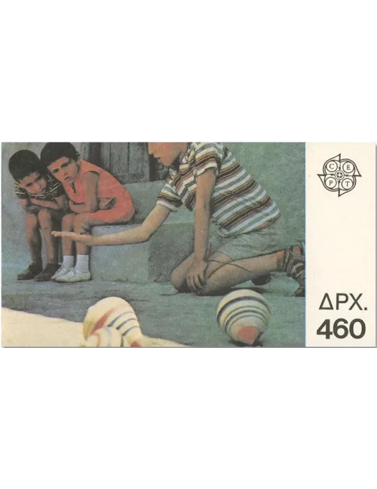 n° C1705 - Timbre GRECE Carnets