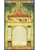 n° F2598 - Timbre ISRAEL Poste