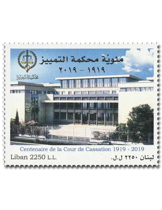 n° 629 - Timbre LIBAN Poste