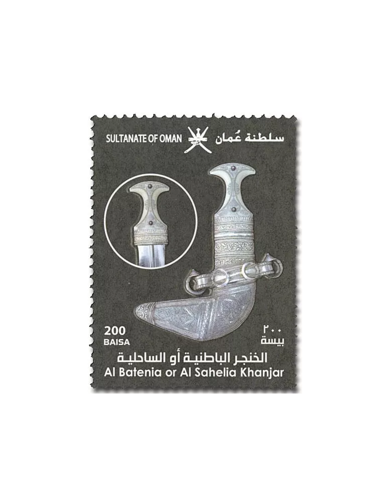 n° 758/762 - Timbre OMAN Poste