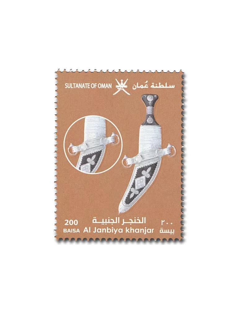 n° 758/762 - Timbre OMAN Poste