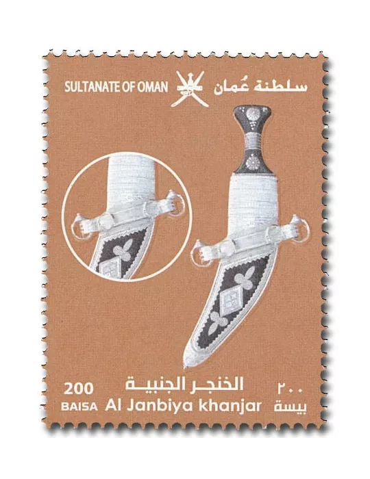 n° 758/762 - Timbre OMAN Poste