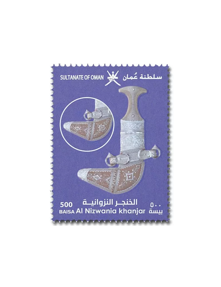 n° 758/762 - Timbre OMAN Poste
